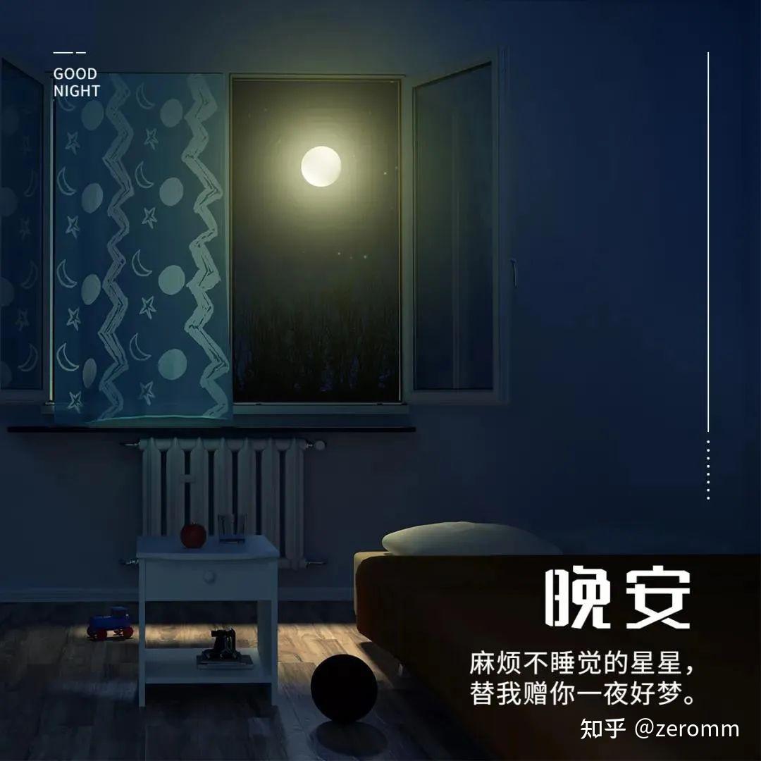 放松心情的正能量晚安问候语，治愈人心，送给晚睡的你 - 知乎