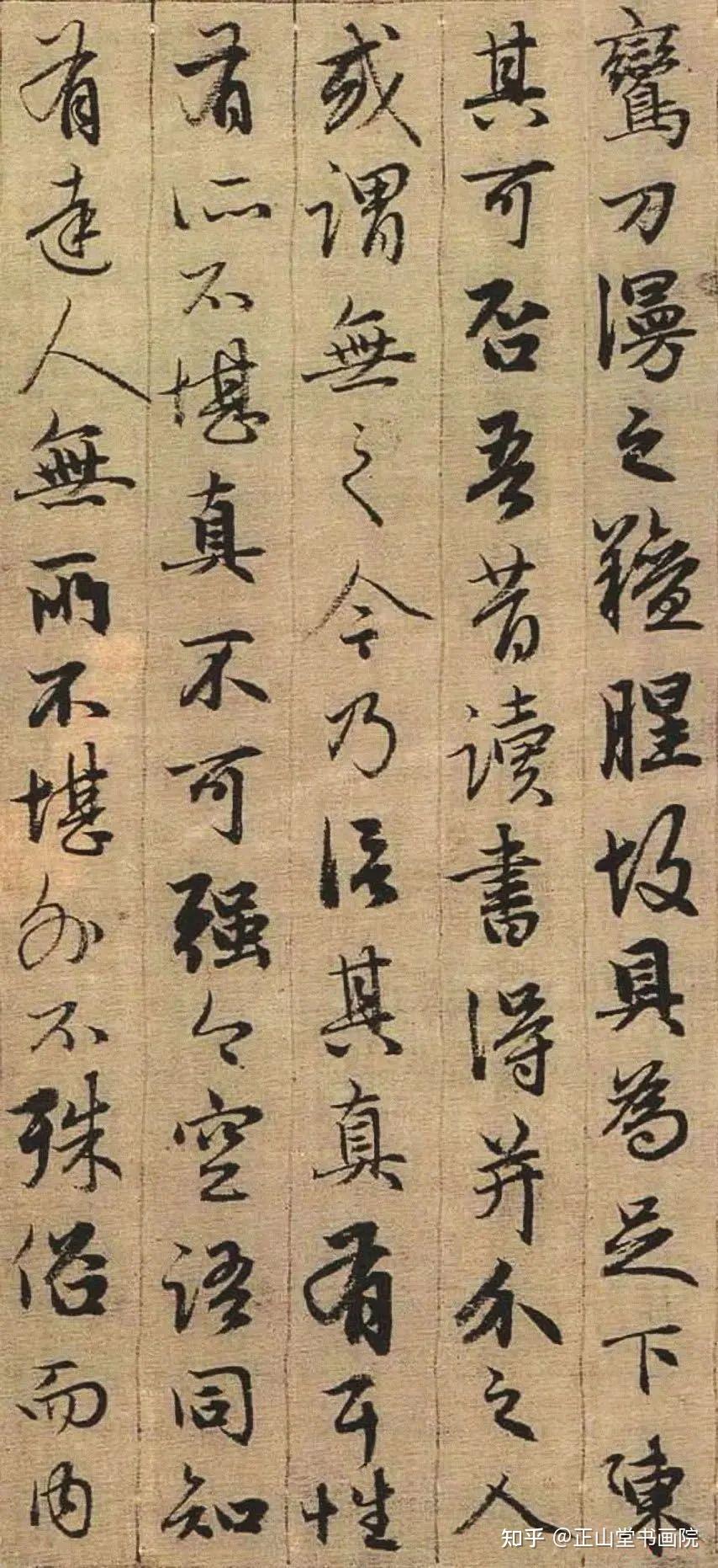 “信手拈来,笔到法随”——赵孟頫《嵇叔夜与山巨源绝交书》 - 知乎