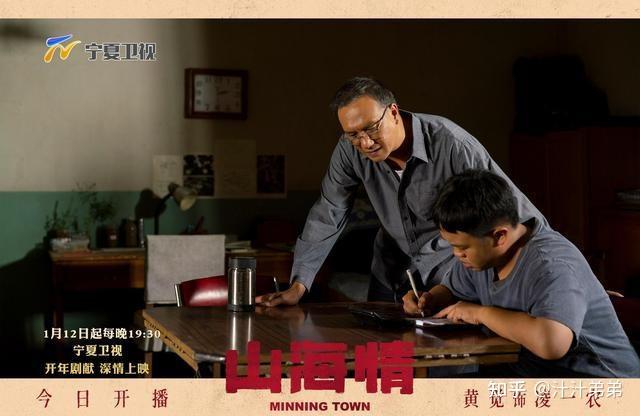 《山海情》
