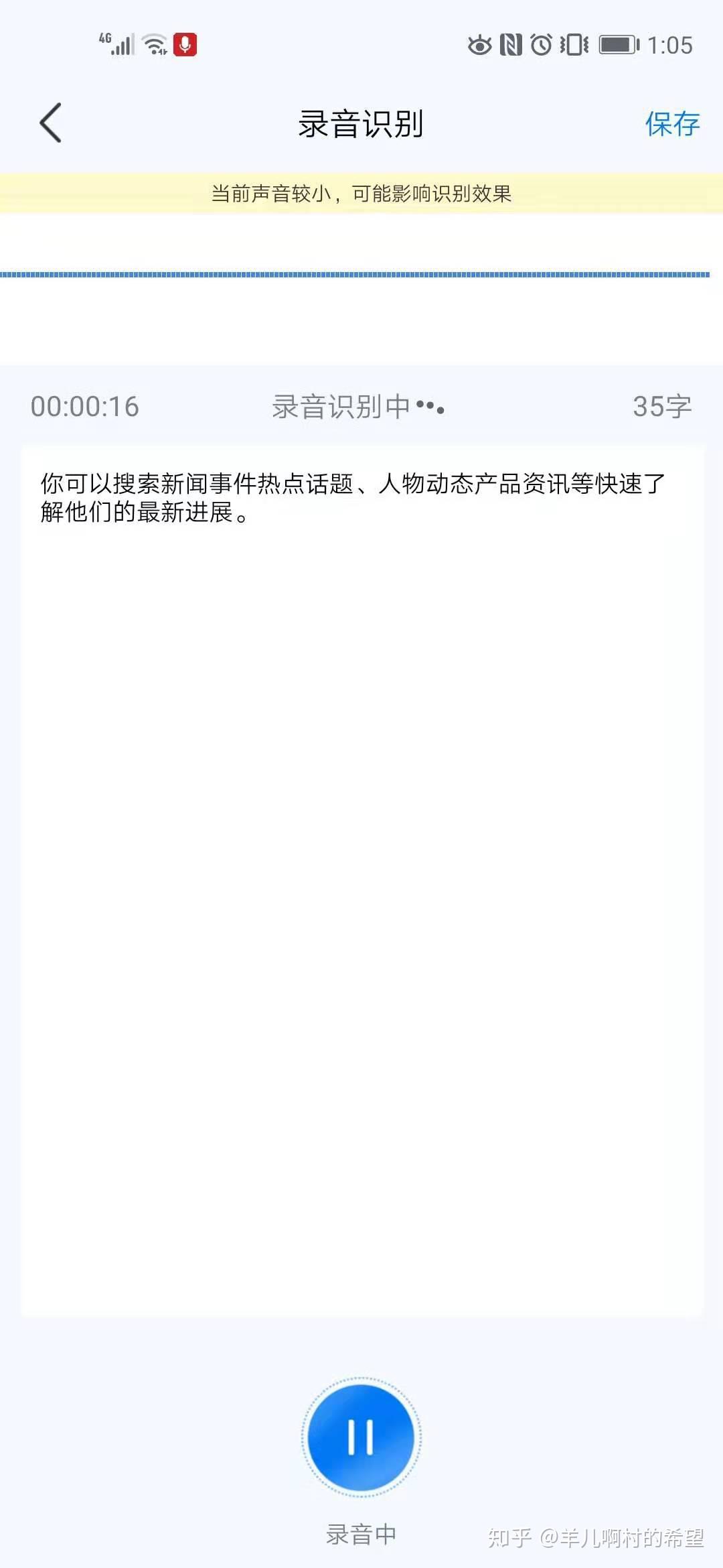 语音转换成文字的方法有哪些，看看这个你就知道了 - 知乎