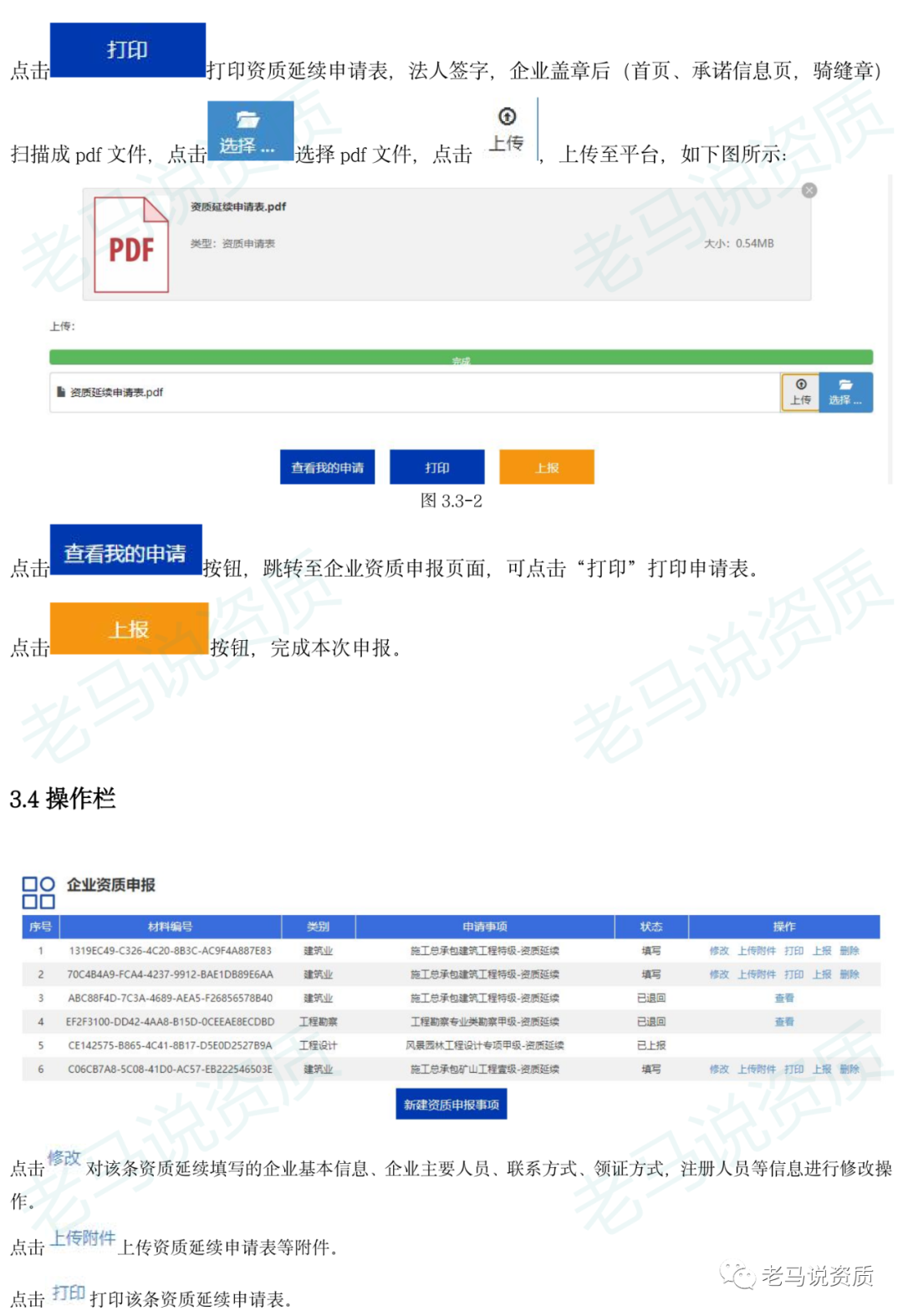 住建部《企业资质延续操作流程说明》，技术负责人和注册人员社保必须唯一！不得挂证！ - 知乎