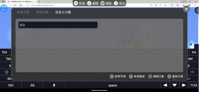 幻影米布使用教程