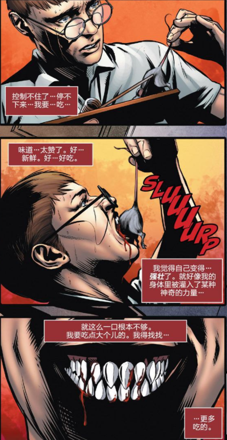 然而更要命的是,咬了帕克的辐射蜘蛛带给他的并不仅仅只有超能力,还有