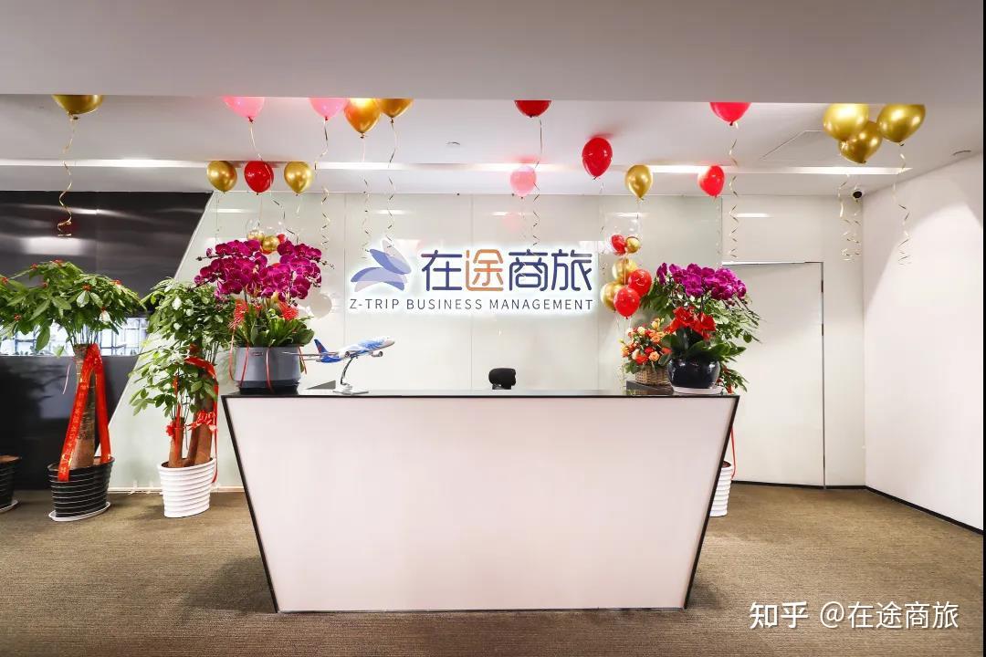 感谢合作伙伴与客户送来的乔迁祝福,在途商旅将带着大家的期望,乘风