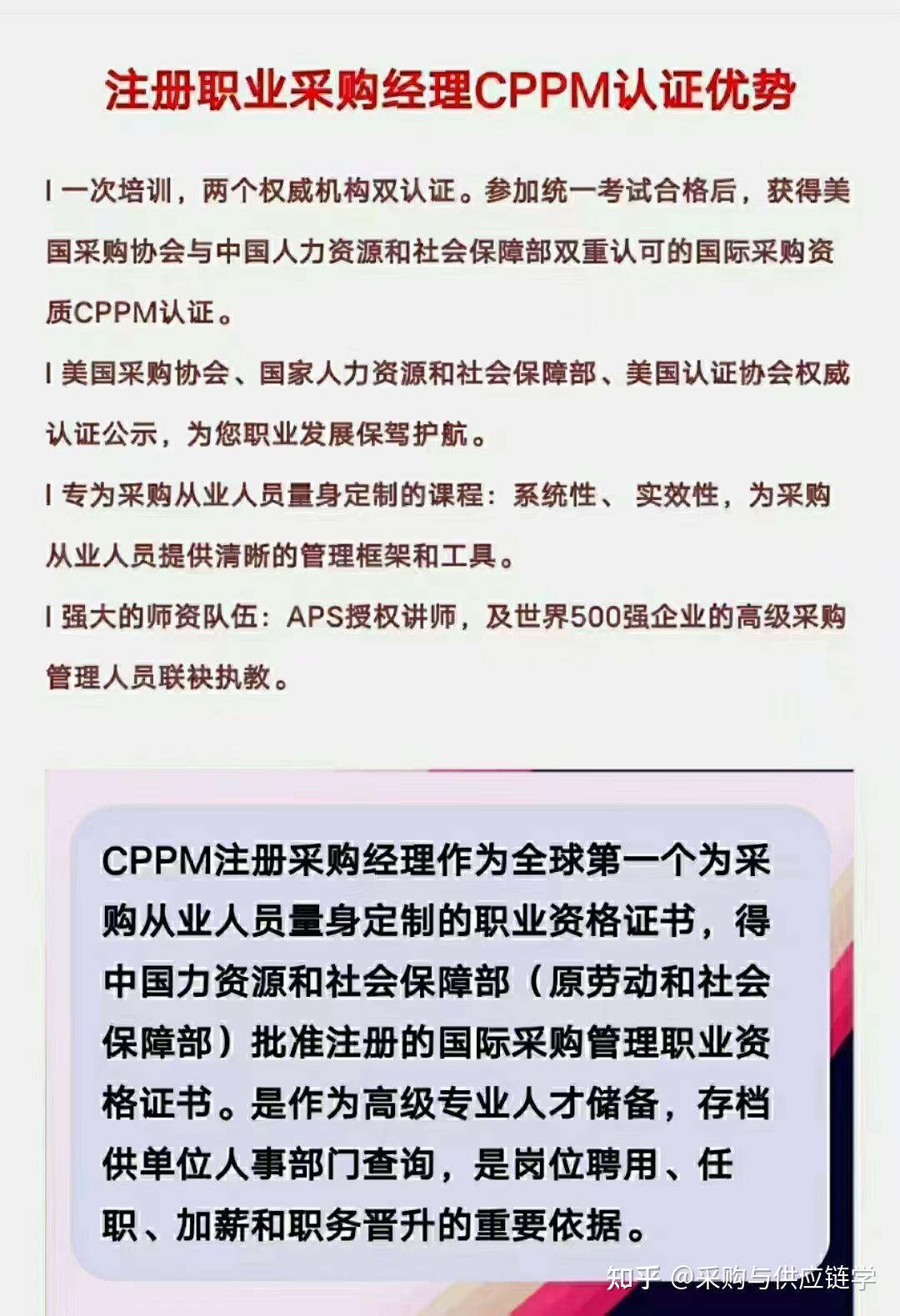 采购师二级培训_采购师的培训_采购培训讲师