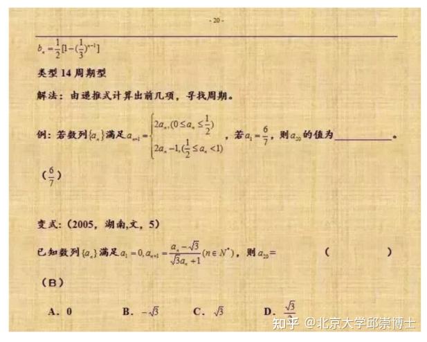 高中数学 | 数列递推公式 & 题型归纳全解析精美图集,值得收藏! - 知乎