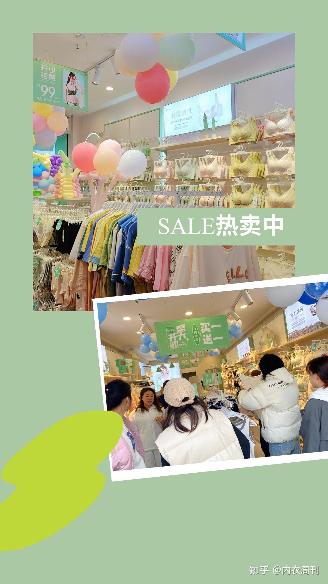 内衣周刊都市新感觉16家门店盛大开业携手4000共赴春日盛宴