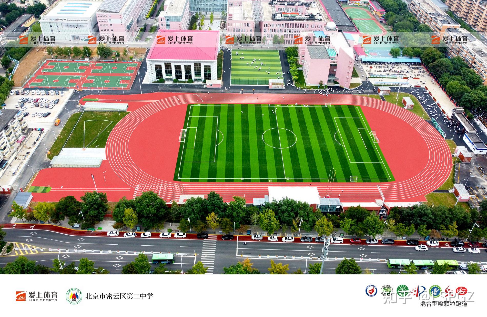 爱上样板工程 | 北京密云二中爱上混合型喷颗粒跑道