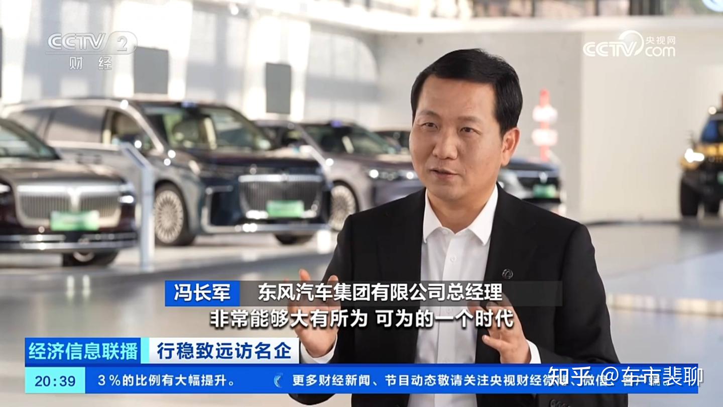 央视专访冯长军:东风汽车以笃行实干行稳致远