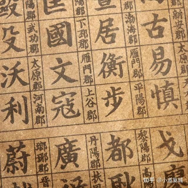 神秘测字术解密：揭开中华汉字背后的神谕密码 - 知乎