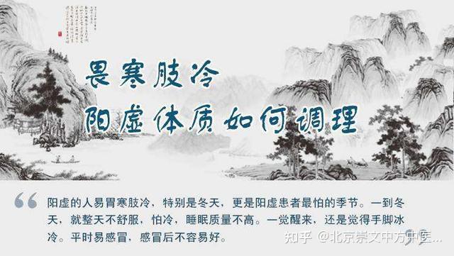 经常畏寒怕冷，是怎么回事？ - 知乎