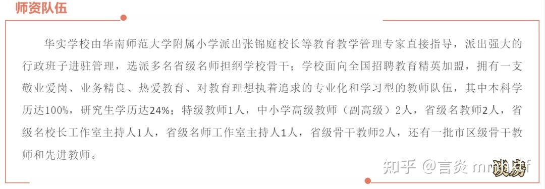 华附天河更名了,搬迁,明年新招初一 - 知乎