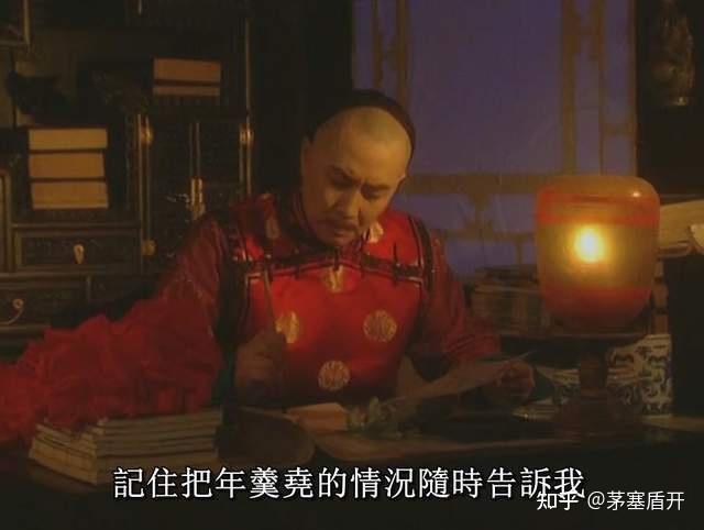《雍正王朝》漫谈胤禛在新婚之夜特意给李卫写信 - 知乎
