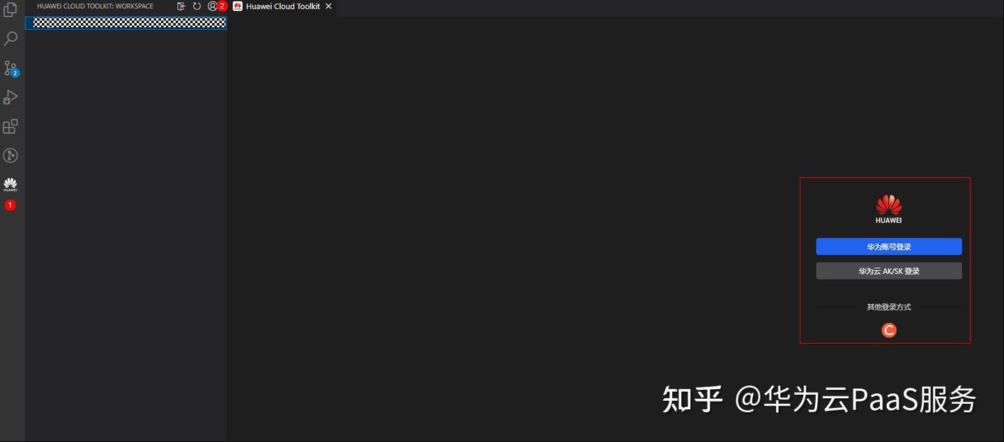 插件界的全家桶！对接华为云能力就用它了！ —— Huawei Cloud Toolkit使用指南 - 知乎