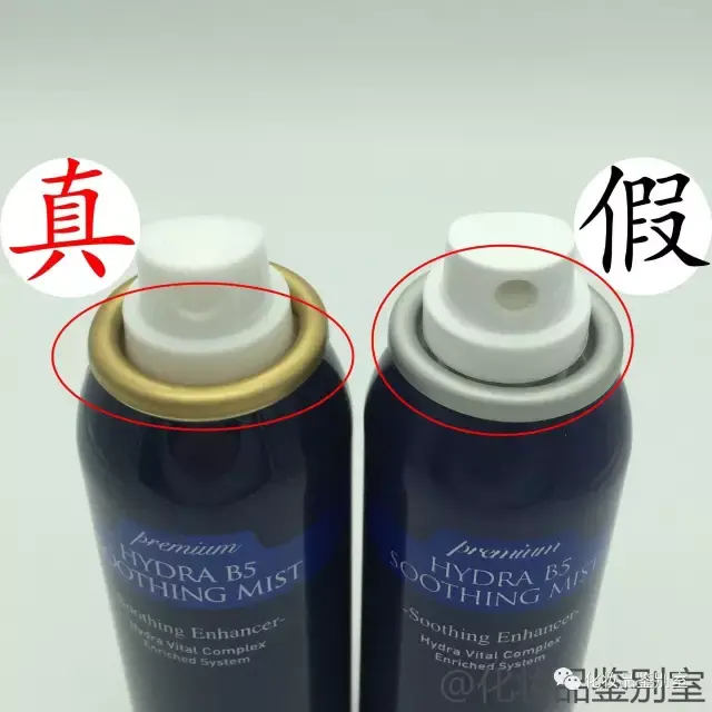 ahc补水喷雾真假对比鉴定