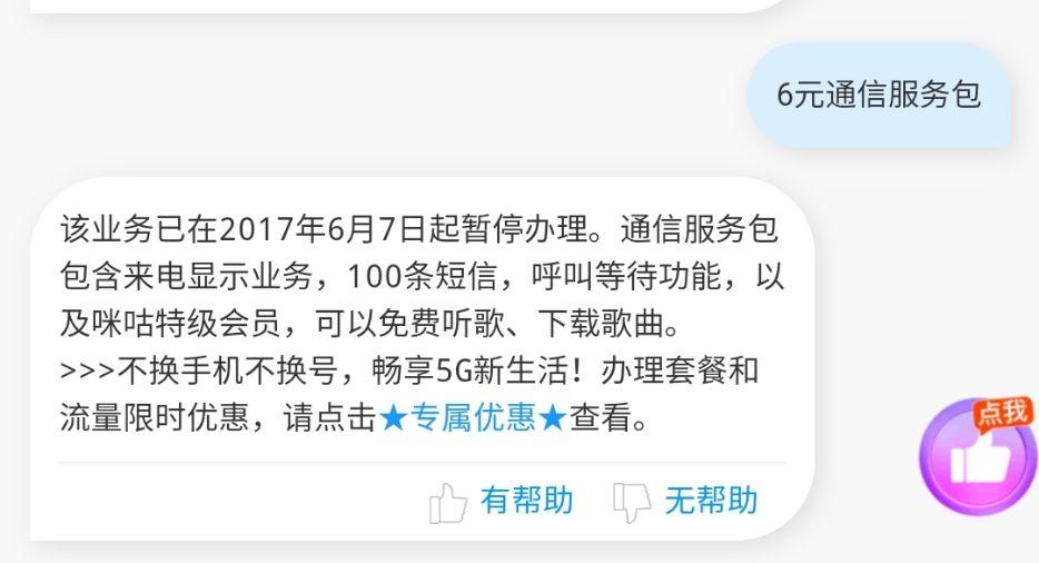 什么是基本功能费 v2-75f0ebde3a1a73ab7937da7df9a5d92d_r.jpg