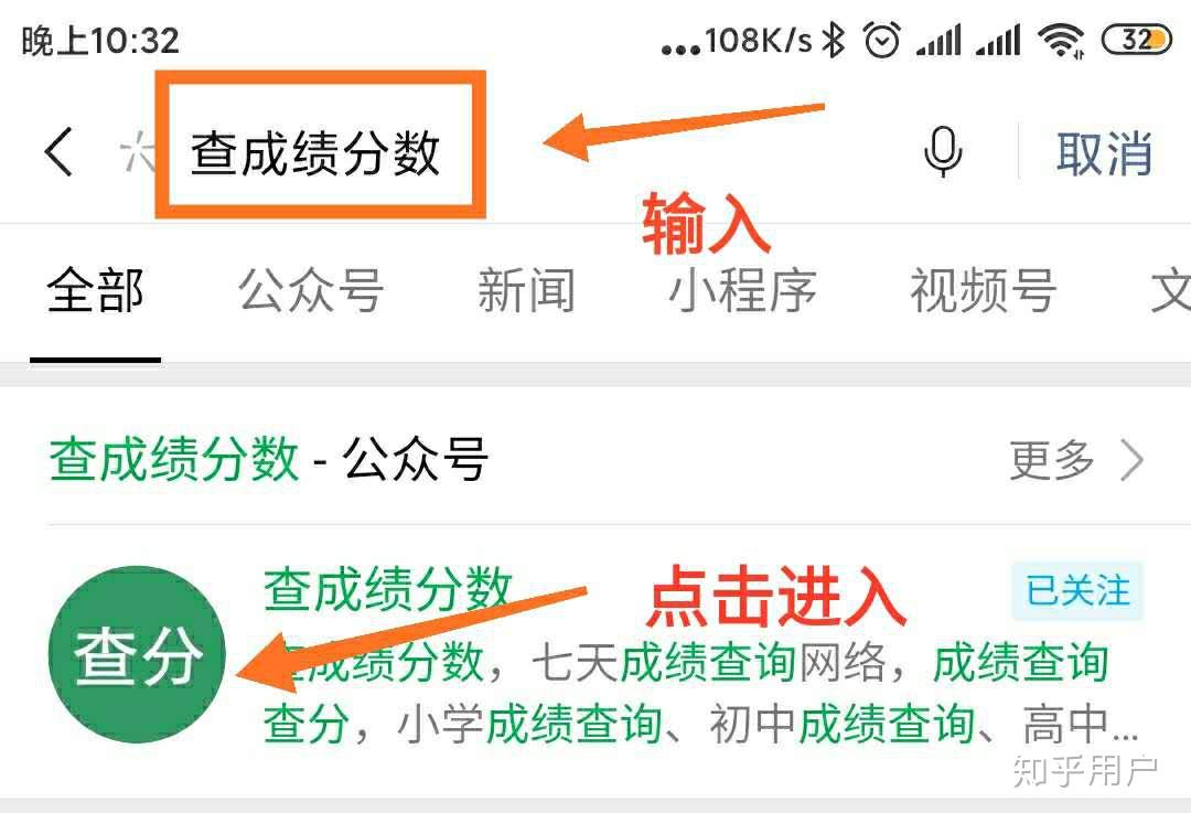 智学网怎么查成绩