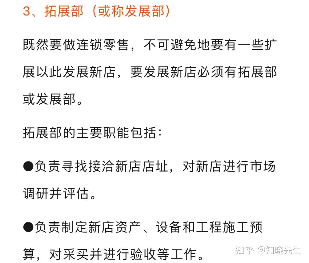 万店连锁：1-50家门店打造基础很重要：门店、总部、单店模型 - 知乎