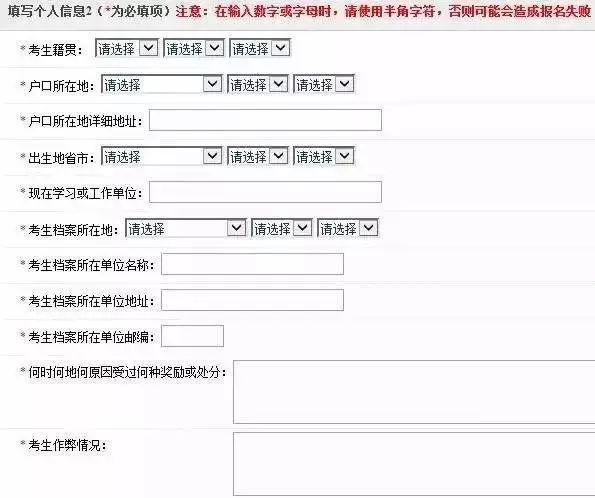 金融学考研报名