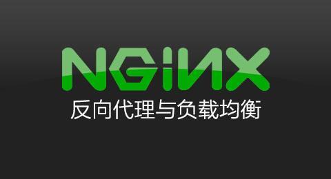 linux系统部署Nginx