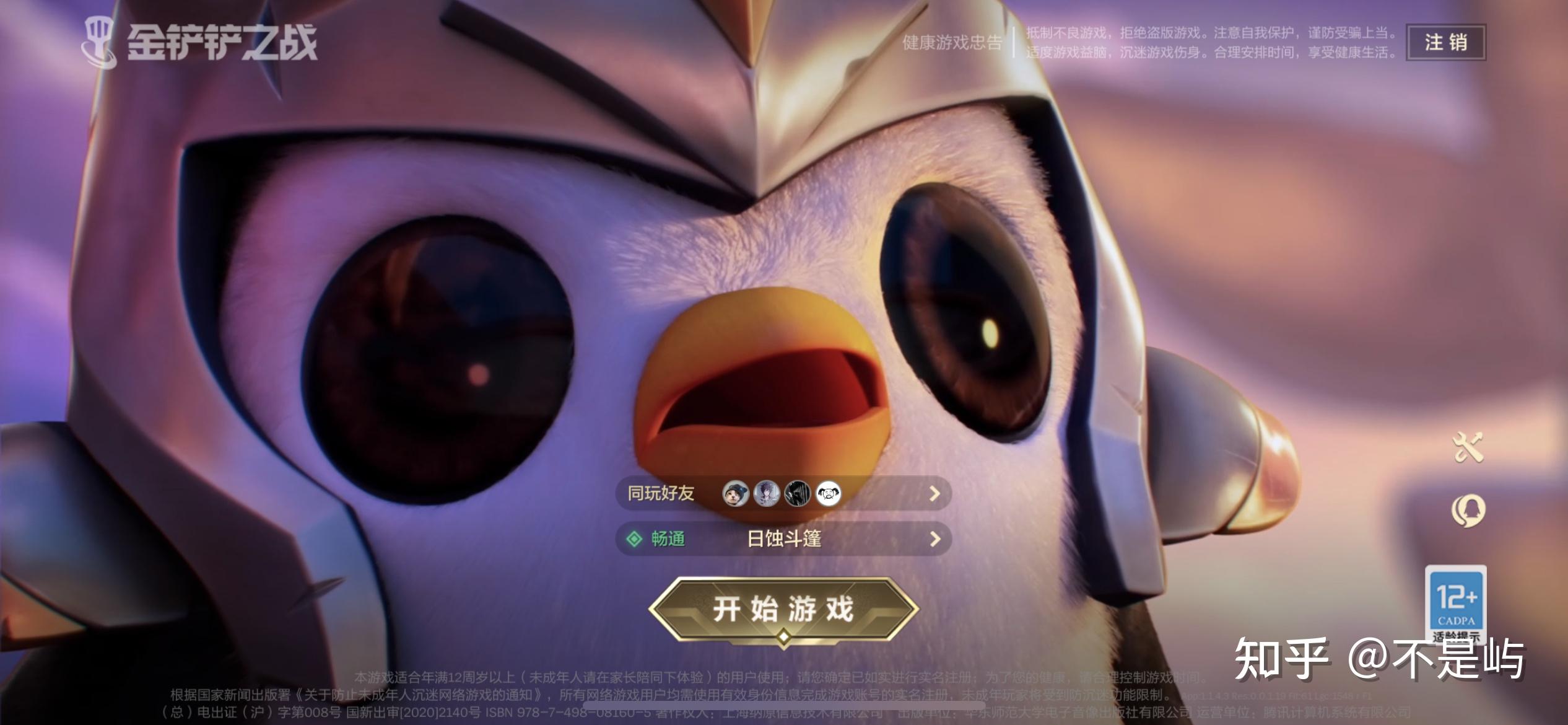 英雄联盟金铲铲之战扫码登录教程金铲铲之战扫码登录在哪