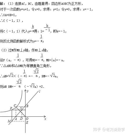 中考数学考点直击 一次函数和反比例函数 知乎