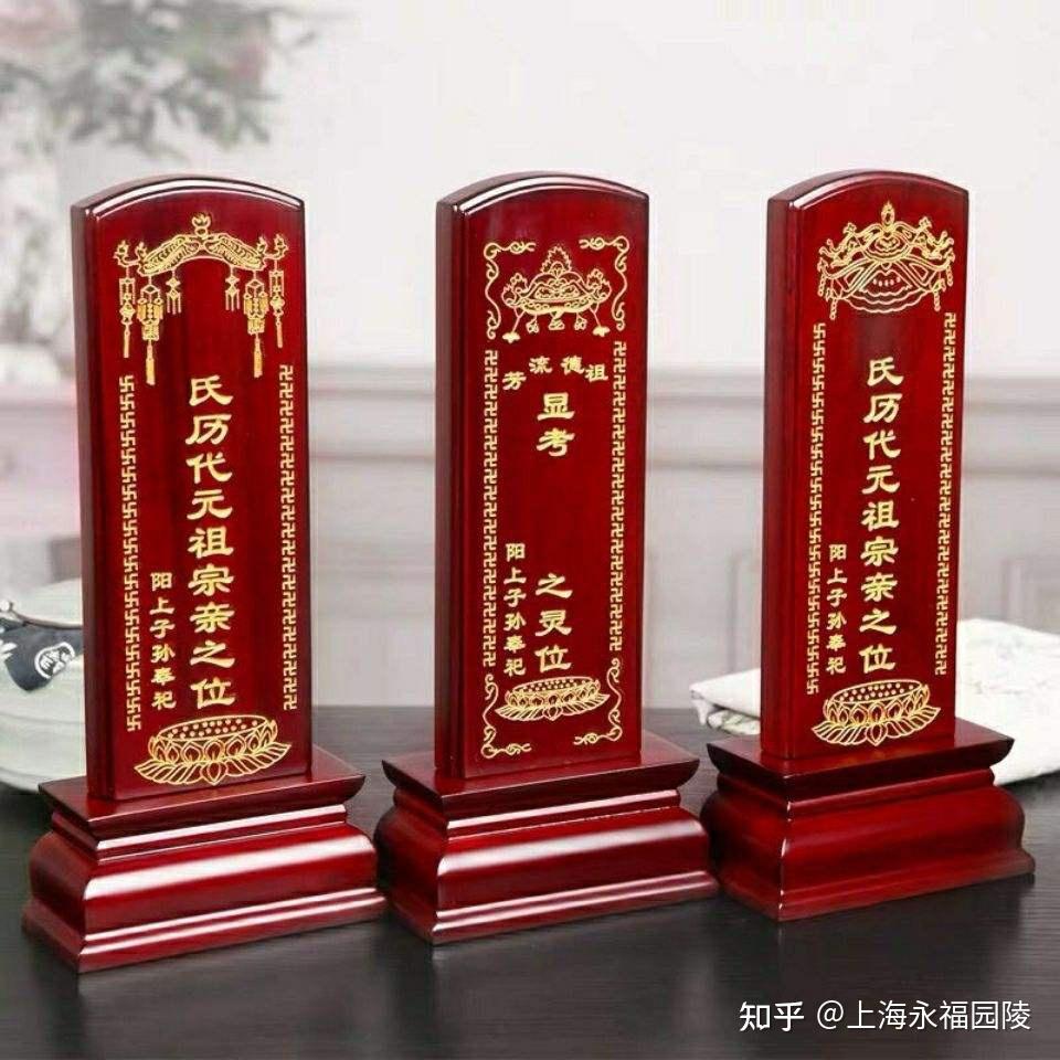 灵位与牌位两者的区别 - 知乎