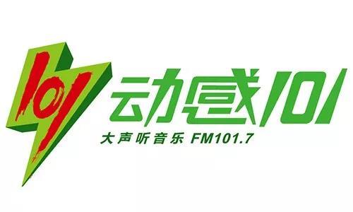 上海动感101音乐广播节目表 上海流行音乐广播101.7广告价格表浅析 - 知乎