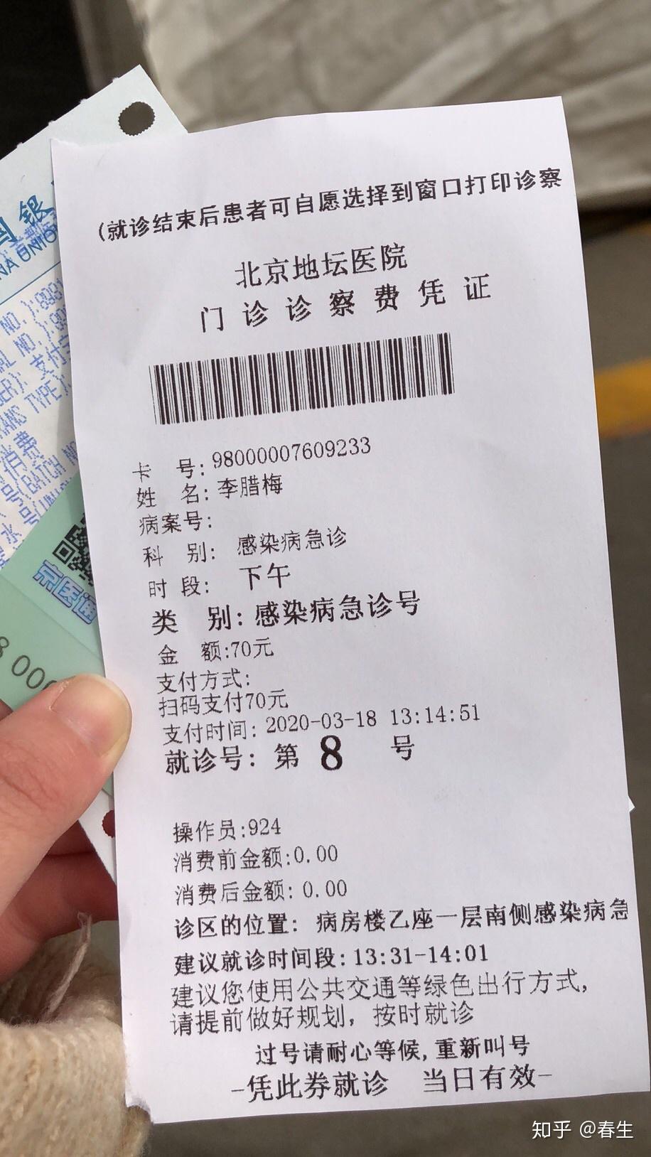 包含地坛医院帮忙挂号陪同看病出入院全程帮办，一站式全部搞定的词条