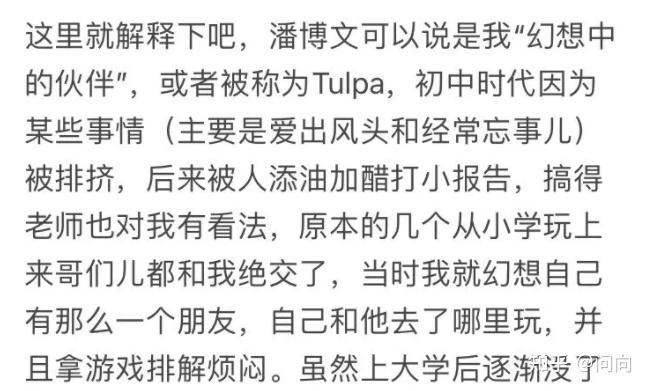 从某种程度上来说潘博文是真实存在的