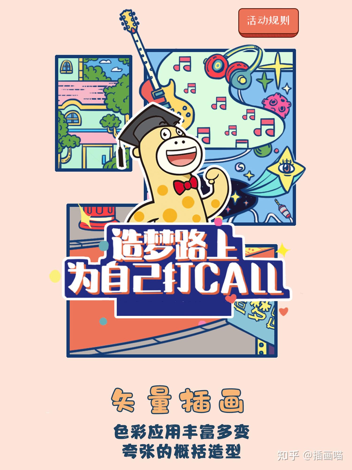 零基础学插画到底该怎么开始