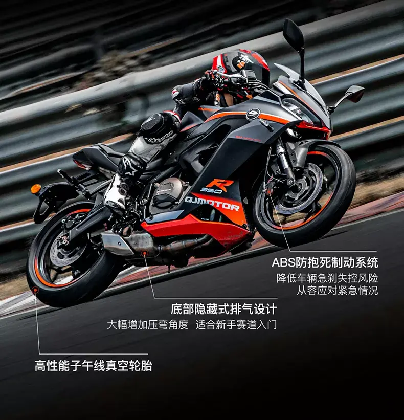 钱江qjmotor赛350参数和试驾体验