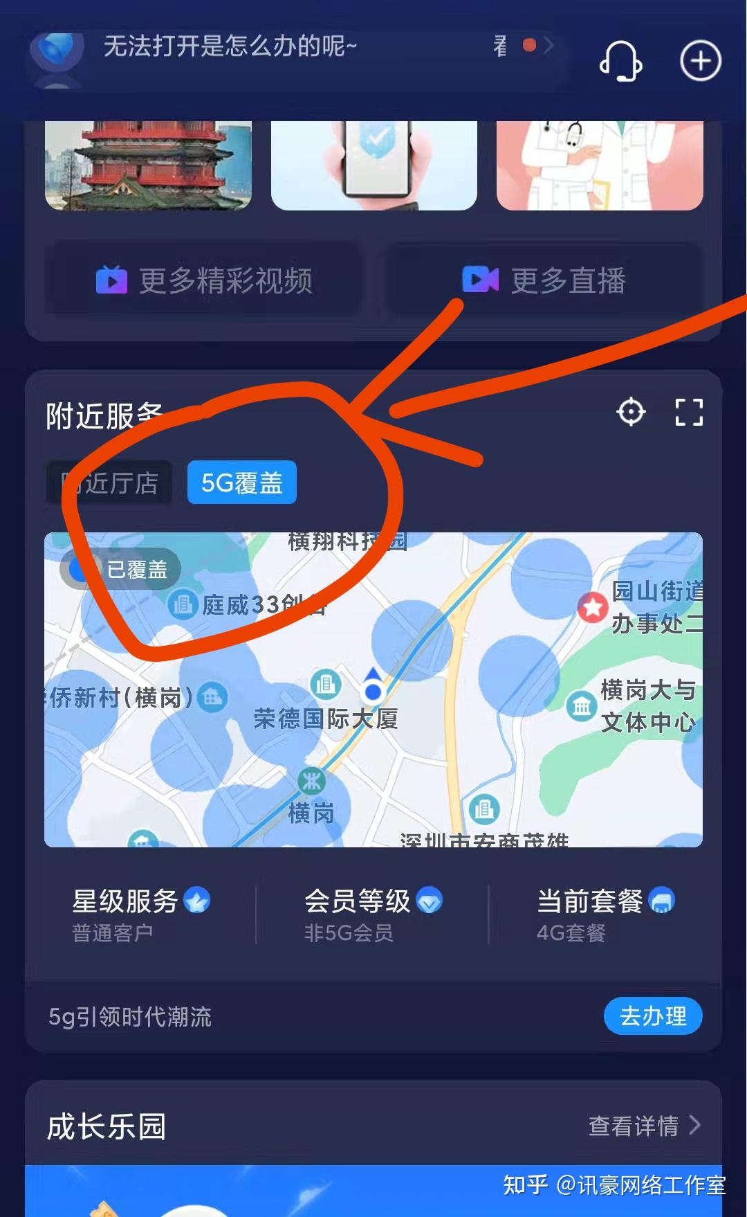 如何查询中国电信的5g基站的位置?