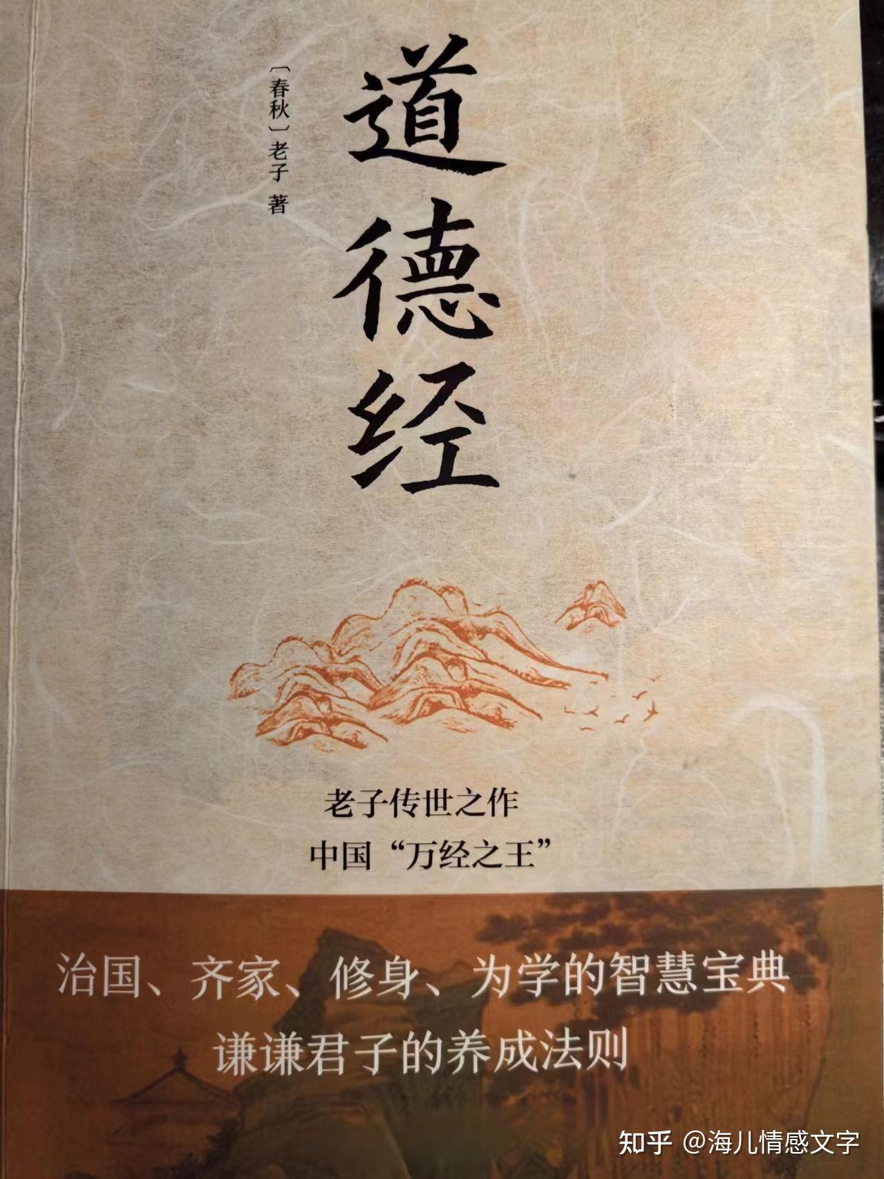 老子道德经关于天道人道的哲理,董宇辉用两个例子,解释得很通透 - 知乎