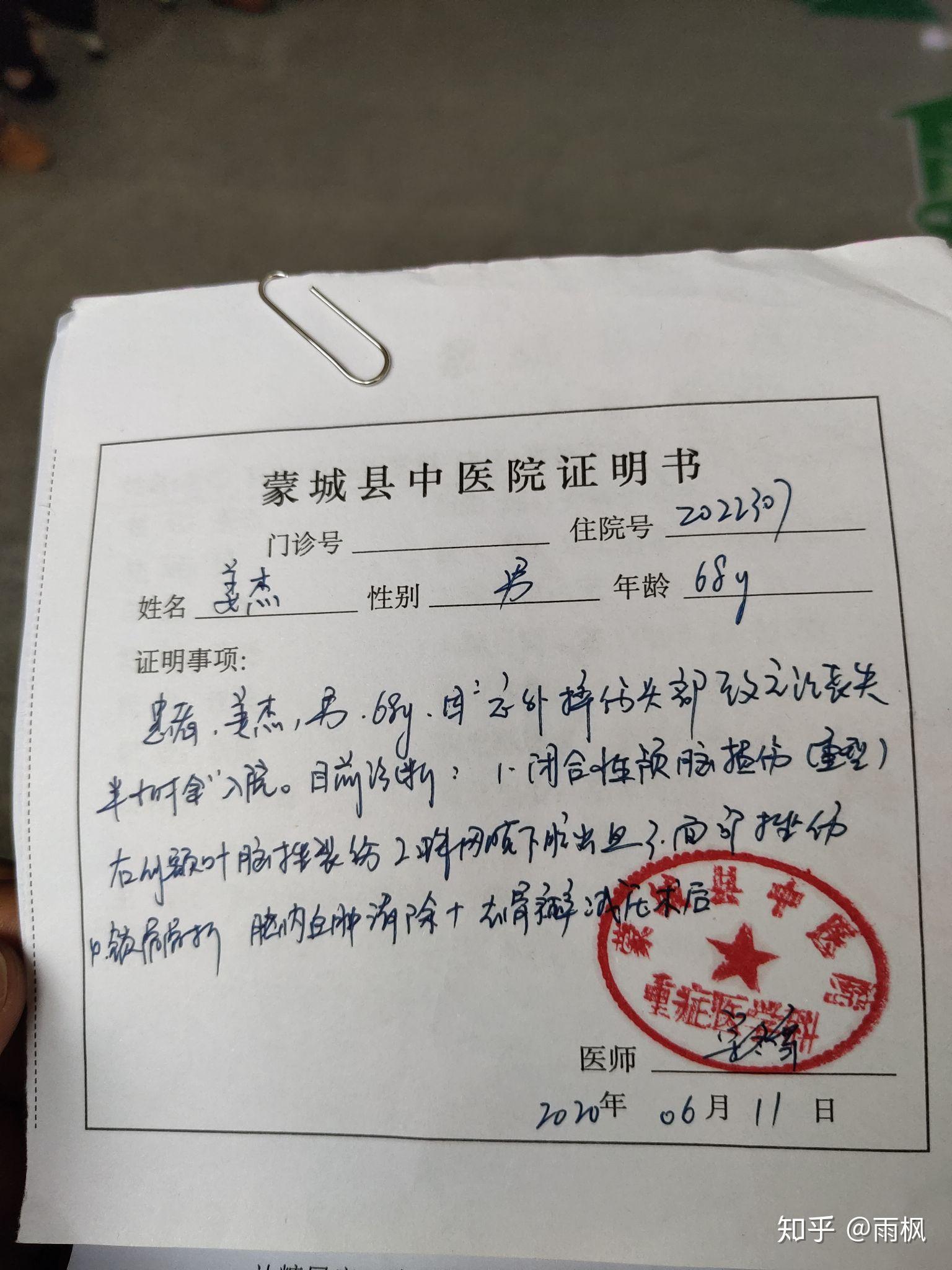 请大家救救这个8年共和国伤残老兵