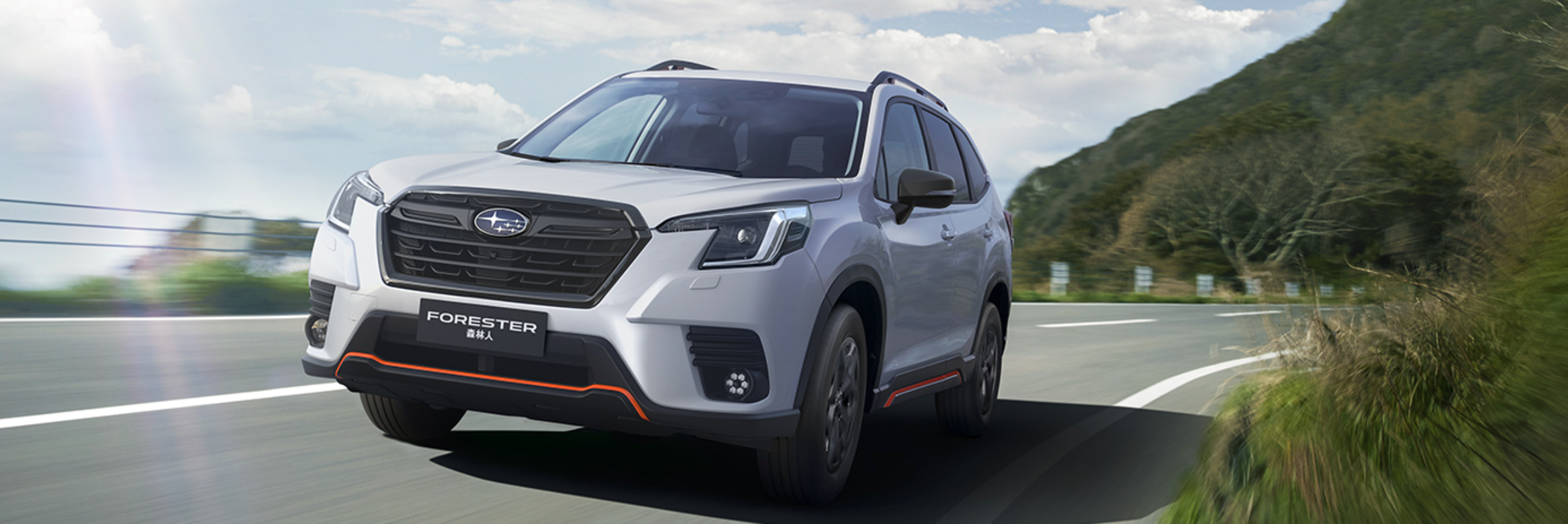 用实力说话斯巴鲁森林人vs丰田rav4荣放