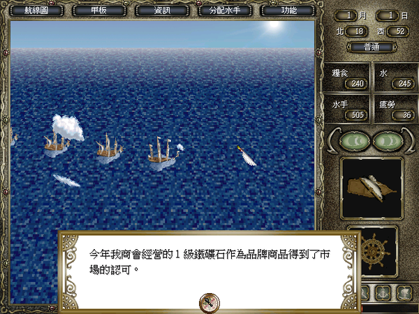 小魏游戏 年前的航海回忆 游戏杂谈 大航海时代4 下篇 知乎