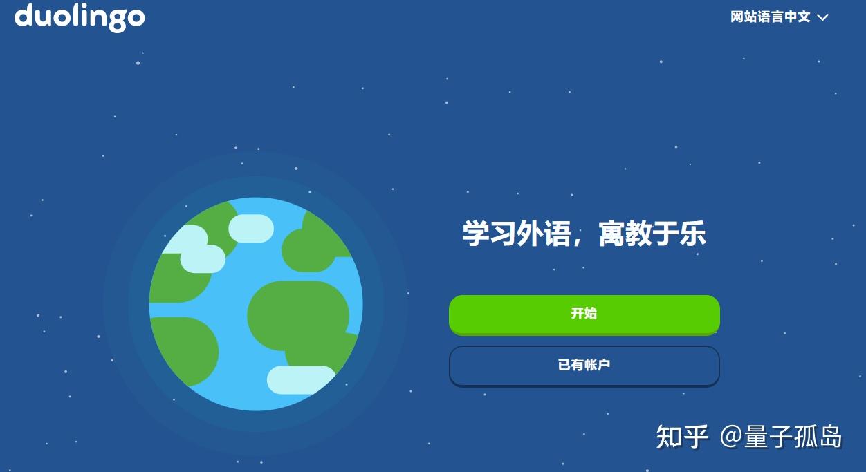 推荐11个学习平台清单 - 知乎