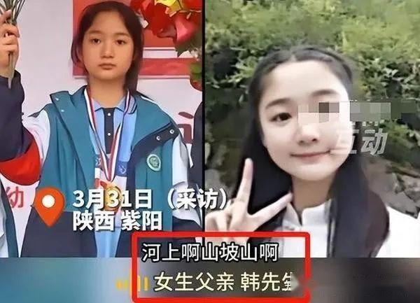 疑点重重陕西13岁失踪女孩尸体被找到知情者发声内情待查证