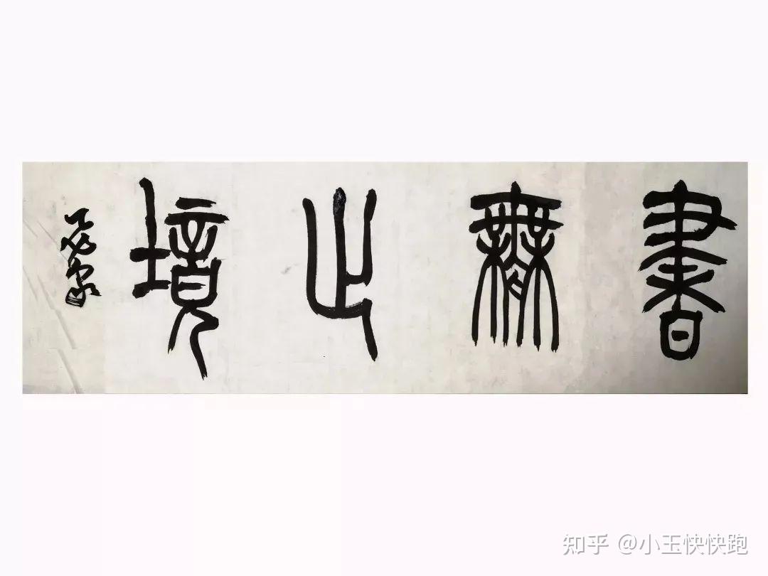 河小象点评 |点评老师那些事儿