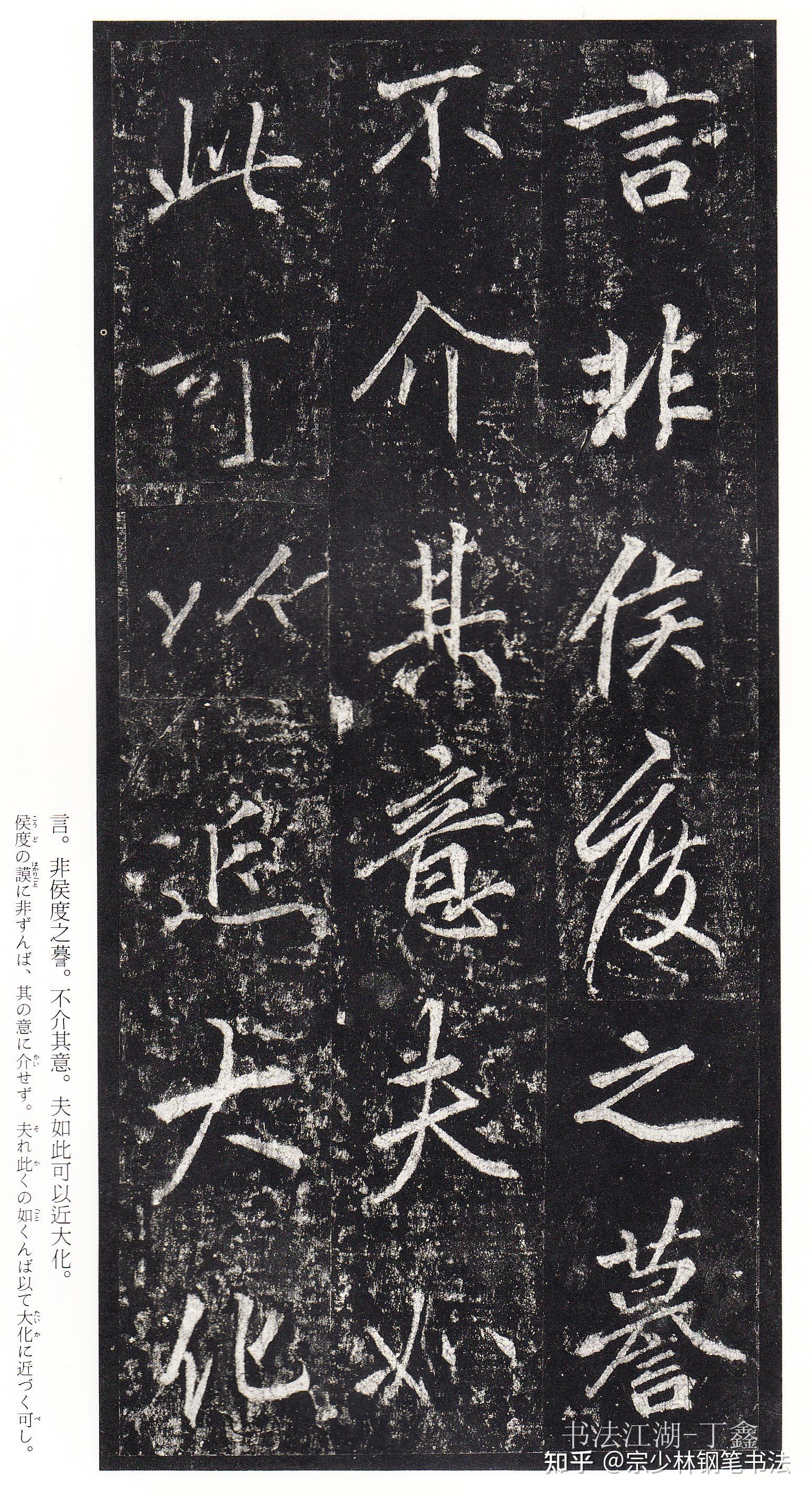大唐著名书法家李北海绝美行书《李思训碑》传承书法美学经典