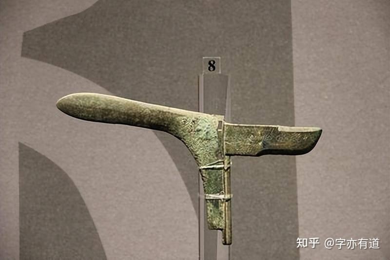 戈矛戟刀枪长兵器发展史(转) - 知乎