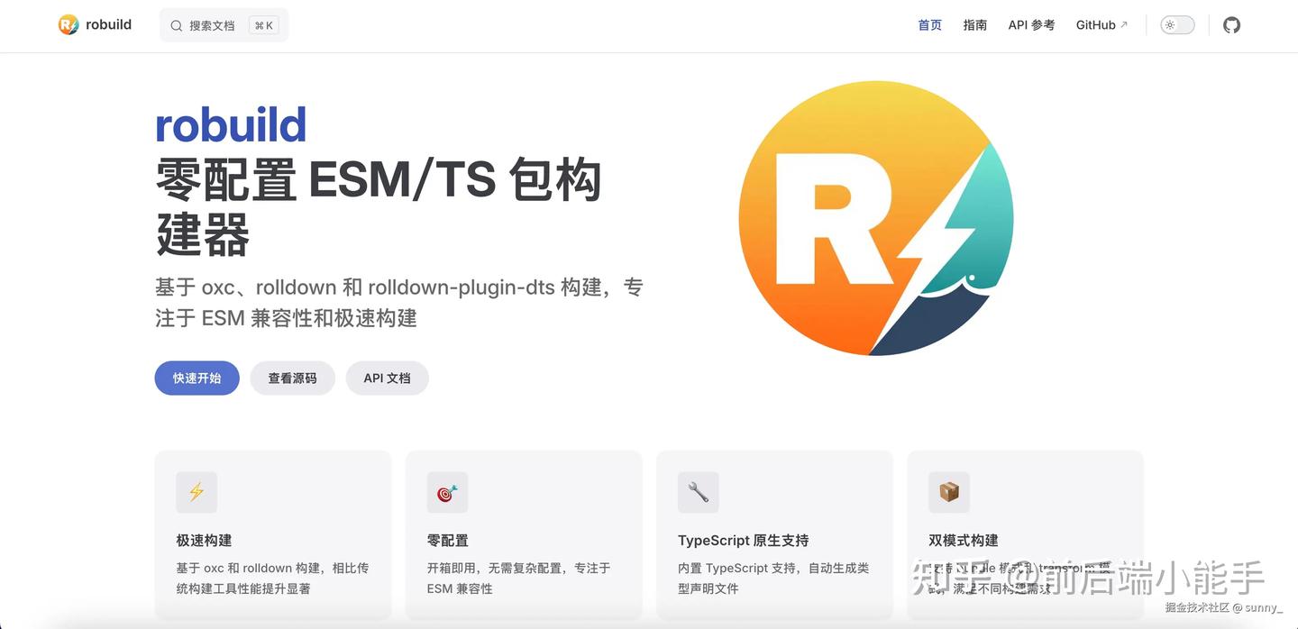 构建工具的第三次革命：从 Rollup 到 Rust Bundler，我是如何设计 robuild 的 - 知乎