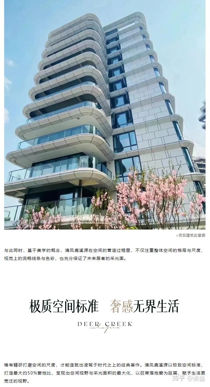 登顶之作丨清凤·鹿溪源荣登产品力豪宅5强序列 - 知乎