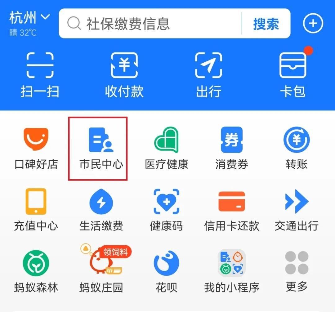 杭州线上查询公积金贷款信息操作流程一览 - 知乎