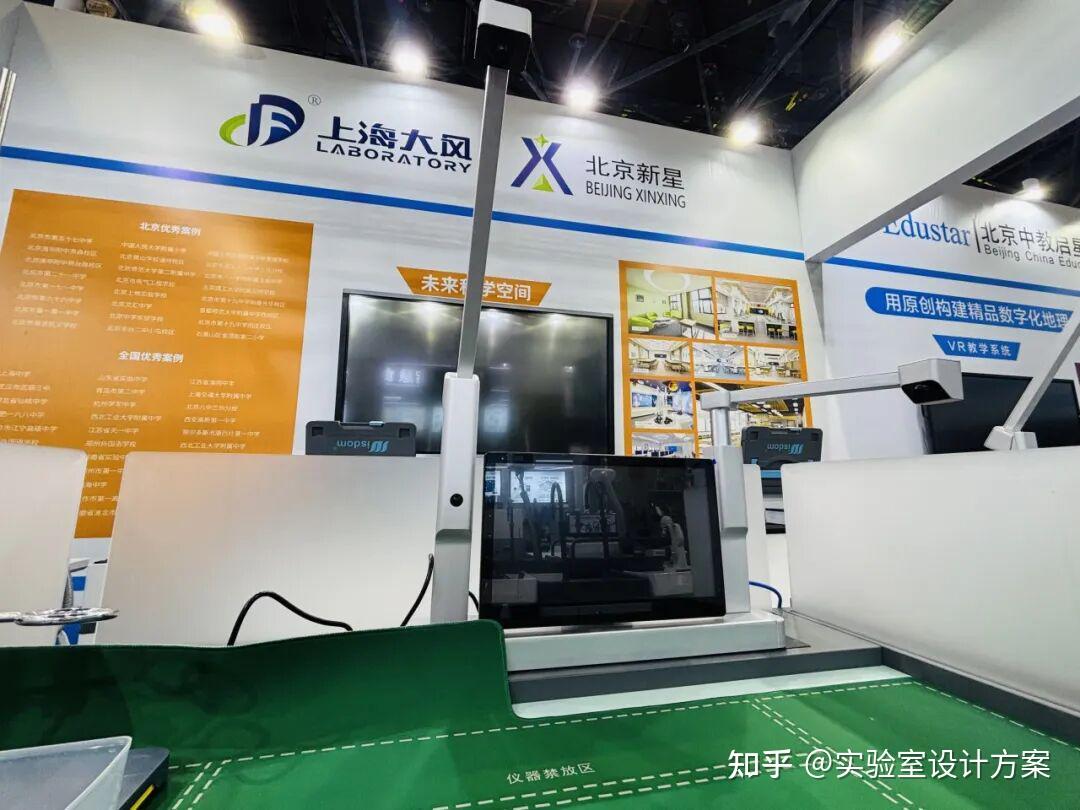 上海大风亮相北京教育装备展，以创新技术打造理化生实验室 助力实验教学考评提质增效 - 知乎
