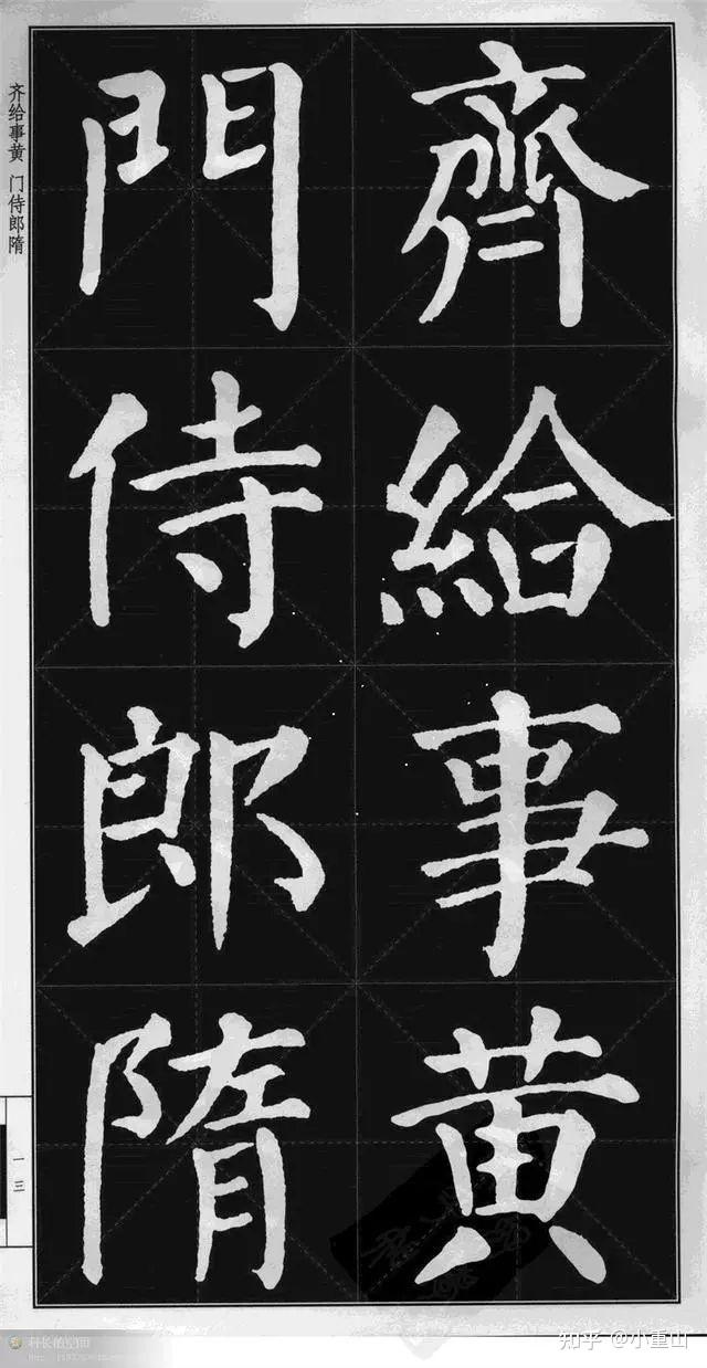 《颜勤礼碑》高清字帖完整 - 知乎