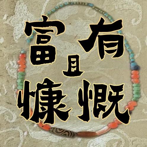故人归