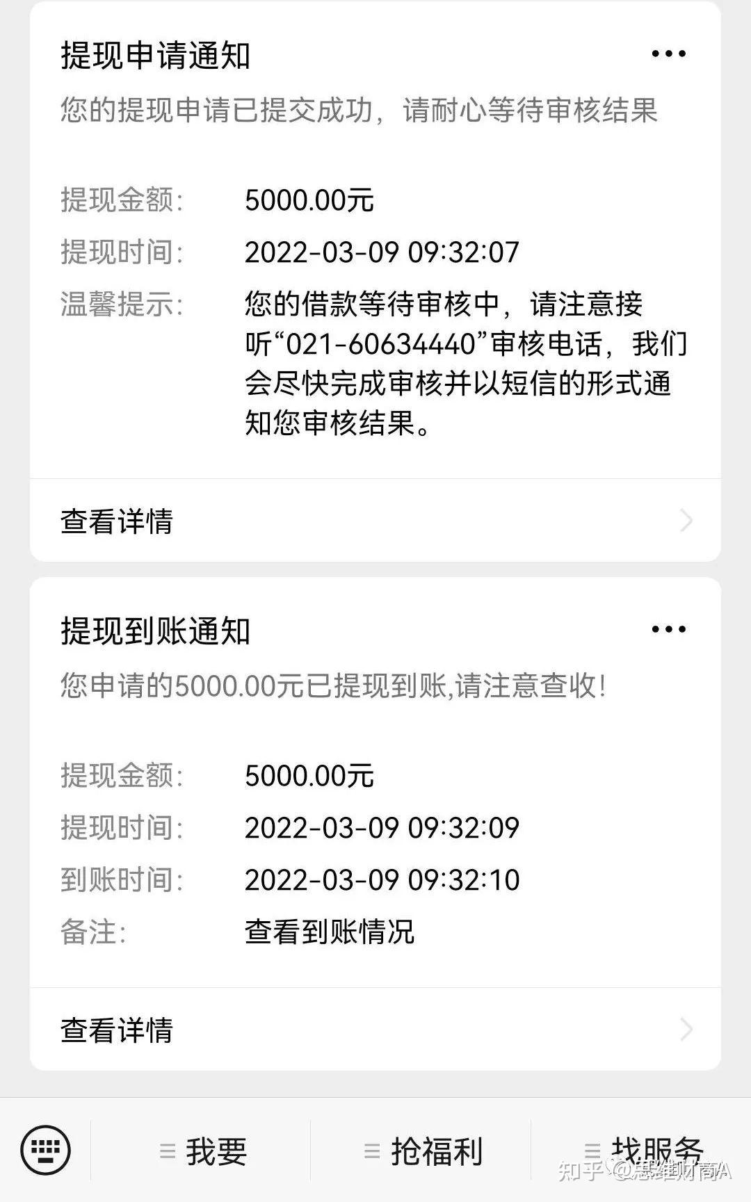 超強貸款申請秒批人均放款30006000額度速度上車拿錢