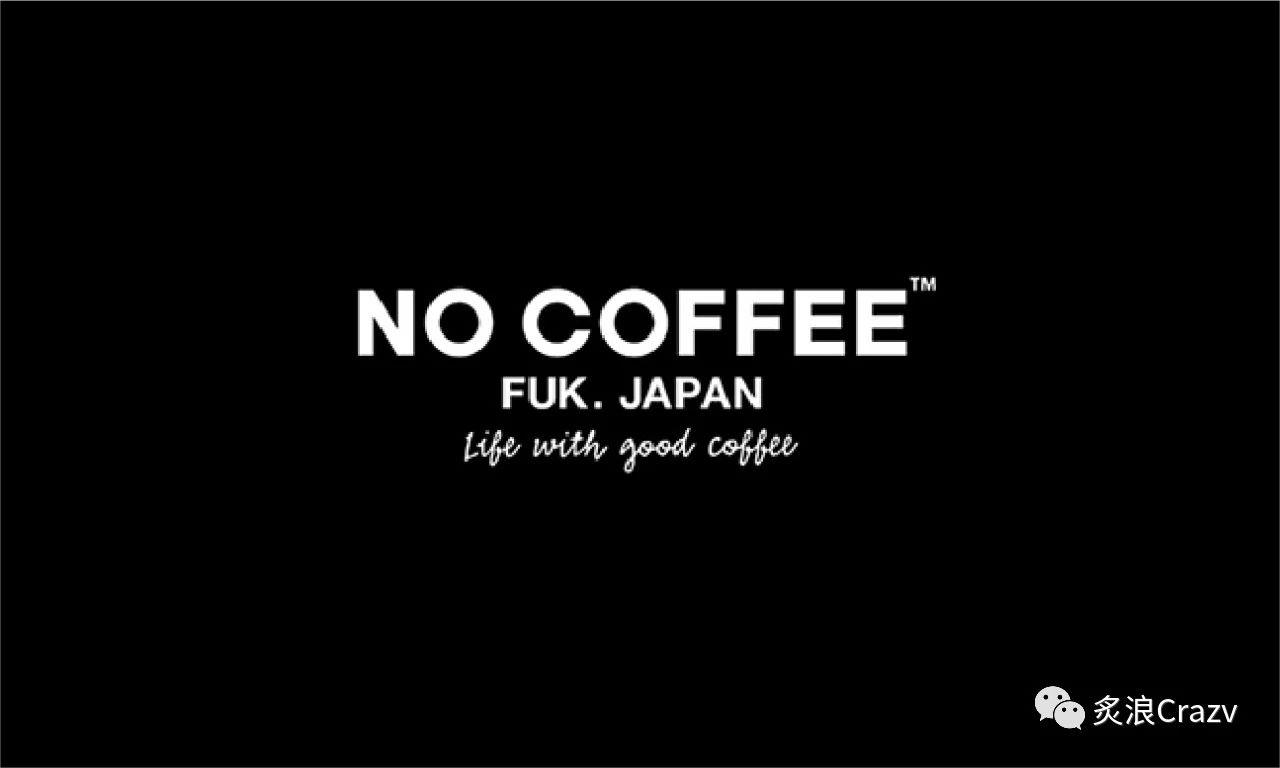 潮流咖啡品牌nocoffee